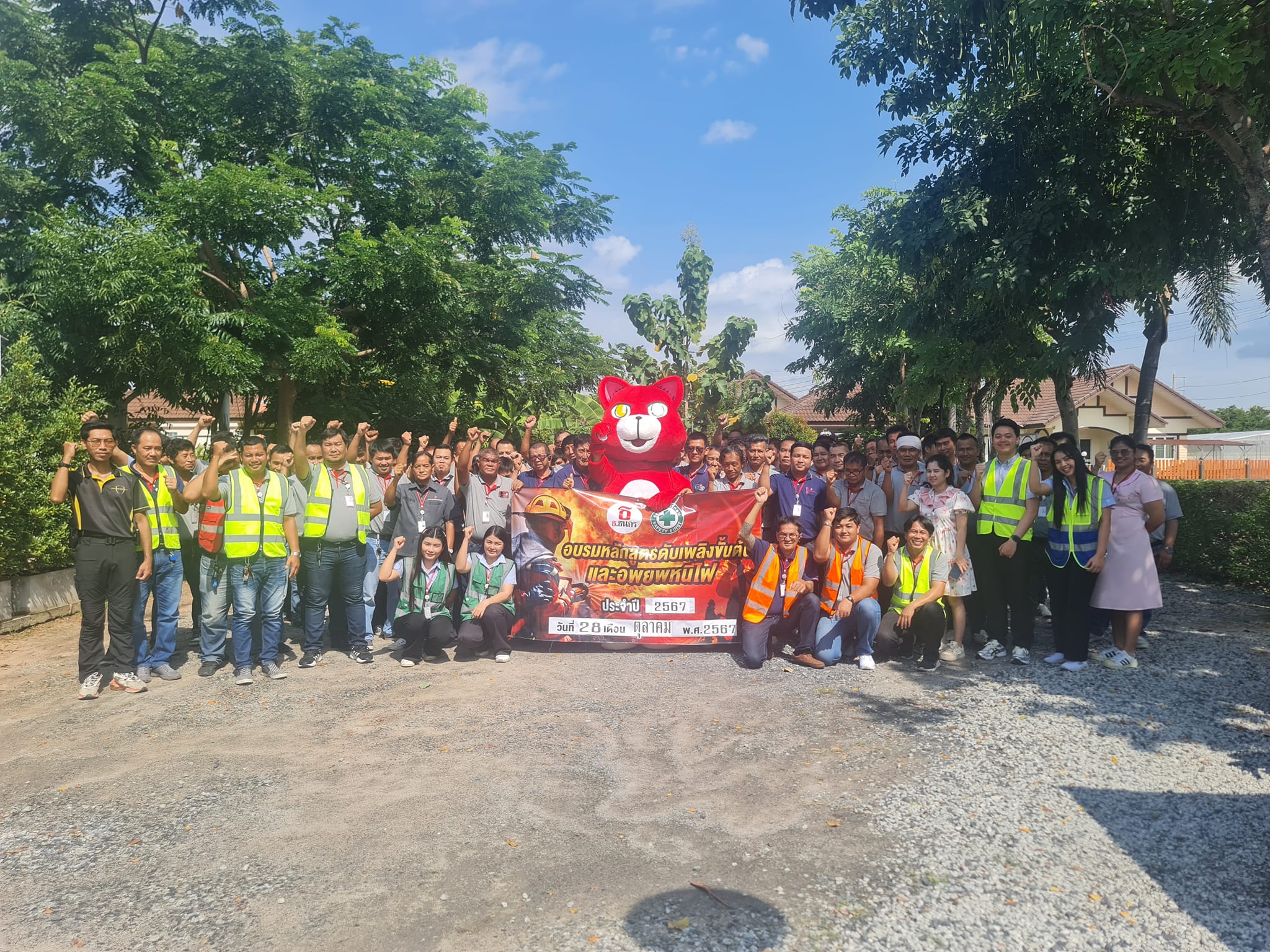 อบรมที่โรงงานปทุมทาที